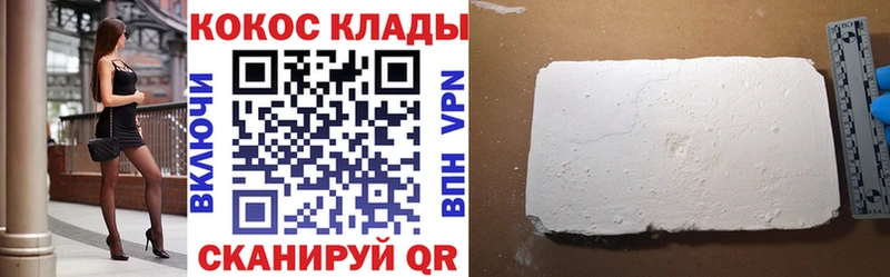 COCAIN Эквадор  купить наркотики цена  Сковородино 