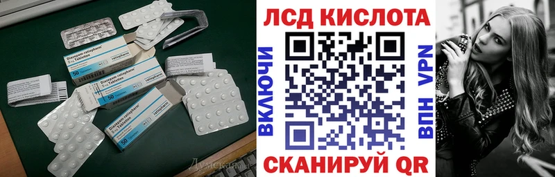 Лсд 25 экстази кислота Сковородино