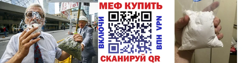 Мефедрон кристаллы  Сковородино 