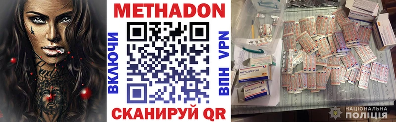 цена   Сковородино  МЕТАДОН мёд 
