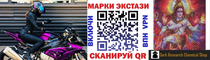 Марки NBOMe 1,5мг Сковородино